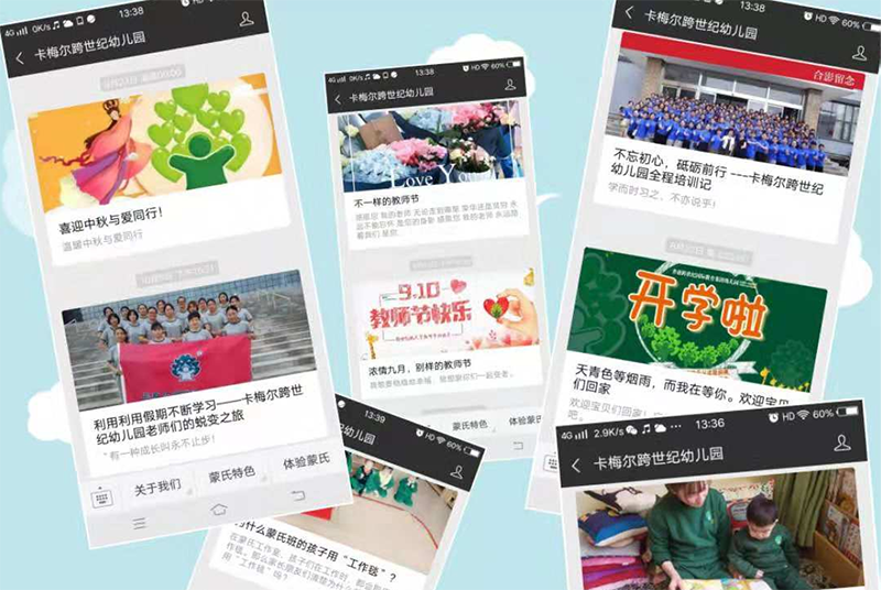 河南駐馬店(diàn)卡梅爾跨世紀幼兒園:新(xīn)時代下的自媒體(tǐ)運營如何做出效果?看這裏!