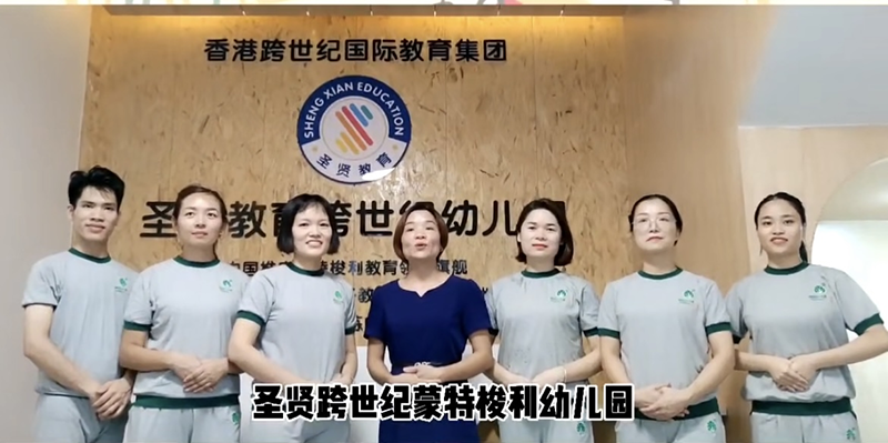 廣西桂平聖賢跨世紀蒙特梭利幼兒園:聯盟跨世紀，柳暗花(huā)明又(yòu)一村！